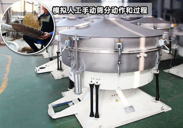 氣動式搖擺篩